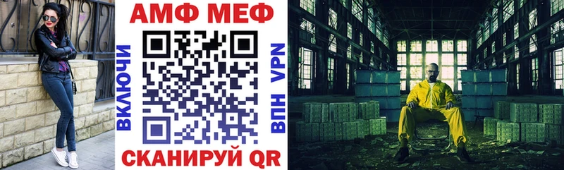 АМФ Premium  Купить где  Бикин 