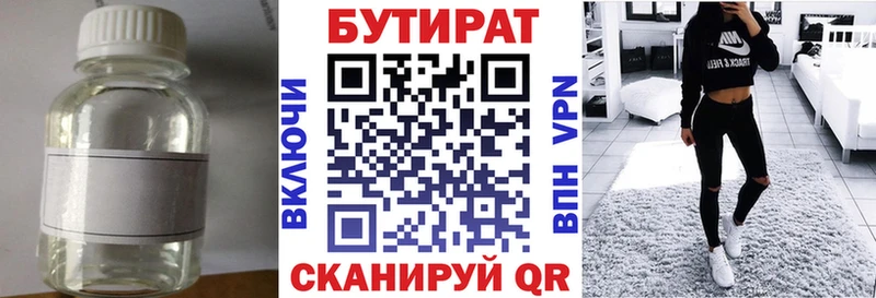 Купить  Бикин  Бутират оксана 