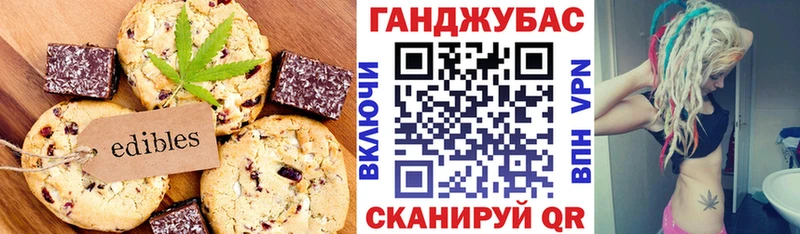Купить  Бикин  Печенье с ТГК конопля 