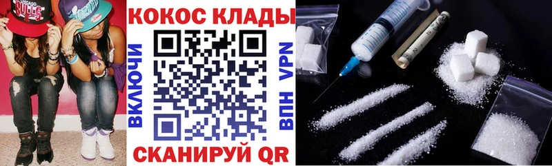 Кокаин Колумбийский Купить закладки Бикин