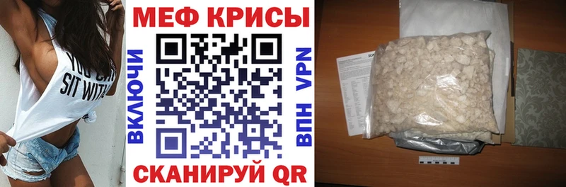 Меф VHQ  Бикин 