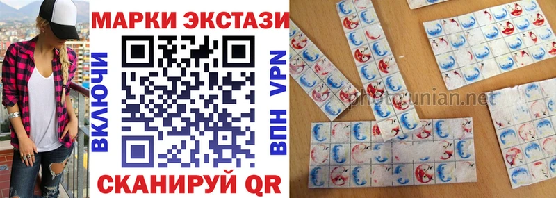 Марки 25I-NBOMe 1500мкг Бикин